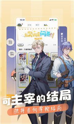 一零零一騰訊版