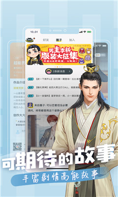 一零零一騰訊版