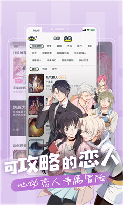一零零一騰訊版截圖欣賞