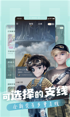 一零零一騰訊版