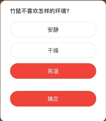 竹鼠不喜欢怎么样的环境 森林驿站3月24日每日一题答案