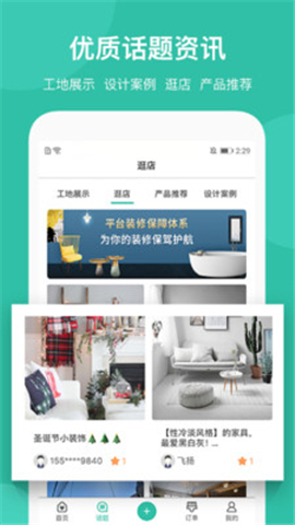 考拉小匠截圖欣賞