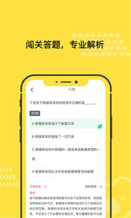 考拉快考截圖欣賞