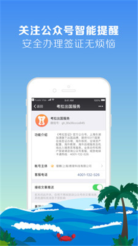 考拉簽證截圖欣賞