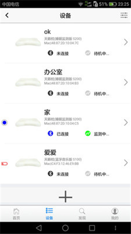 考拉睡眠監(jiān)測