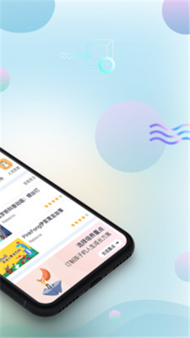 考拉優(yōu)教最新版截圖欣賞