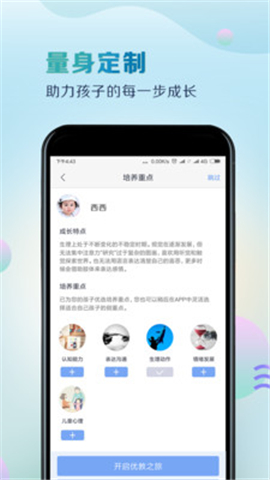 考拉優(yōu)教最新版