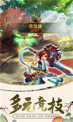修仙記無限版截圖欣賞