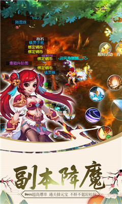 修仙記無限版