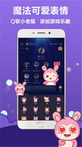 抱抱語音截圖欣賞