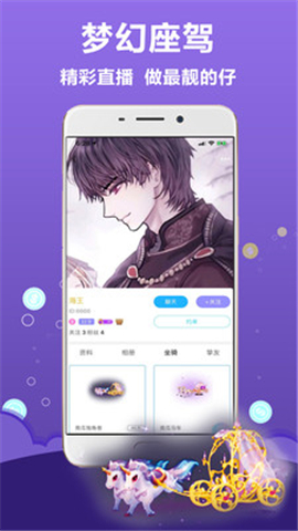 抱抱語音