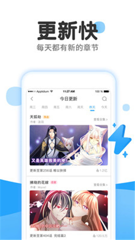 漫畫免費大全安卓版