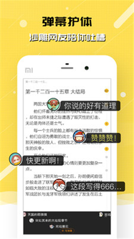 刺猬貓閱讀官方版