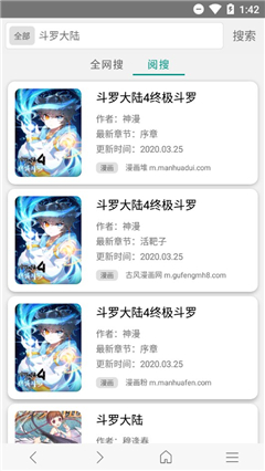 搜索瑕