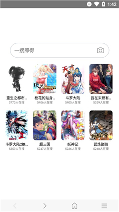 搜索瑕