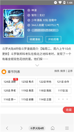 搜索瑕截圖欣賞