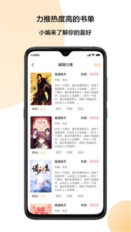 小豬愛(ài)看小說(shuō)漫畫(huà)