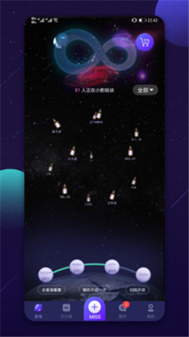 每思Miss截圖欣賞
