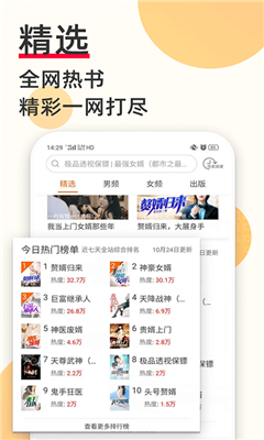 必看免費閱讀紅包版
