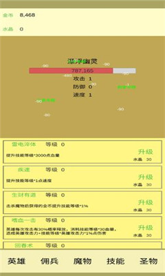 魔物侵襲