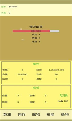魔物侵襲截圖欣賞