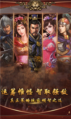 召喚三國(guó)無(wú)限版截圖欣賞