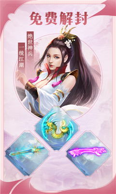 江湖令劍魂覺醒