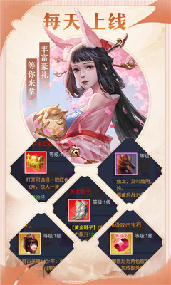 江湖令劍魂覺醒截圖欣賞