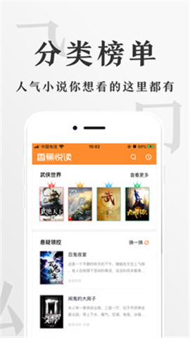 香蕉悅讀