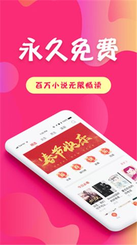 友讀小說安卓版