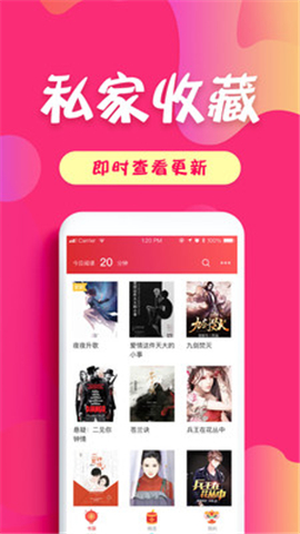 友讀小說安卓版截圖欣賞