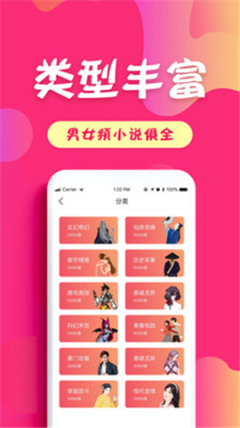 友讀小說安卓版截圖欣賞