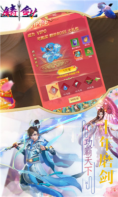 鑄劍滿V版截圖欣賞