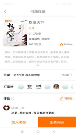 甜悅讀