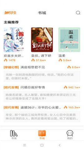 甜悅讀截圖欣賞