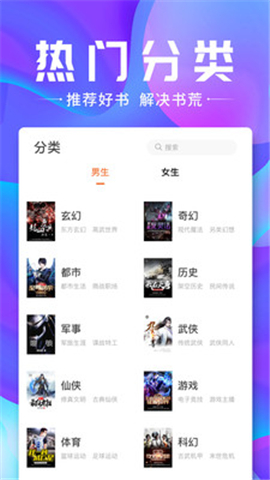 口袋小說免費版