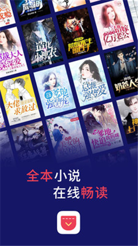 口袋小說免費版