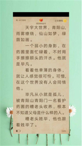 新免費(fèi)小說(shuō)書(shū)庫(kù)