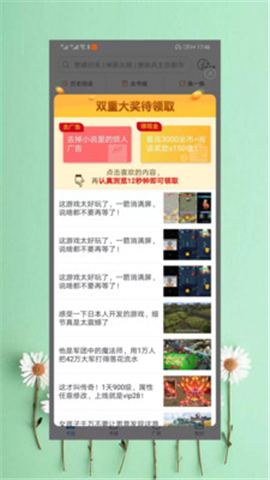 新免費(fèi)小說(shuō)書(shū)庫(kù)截圖欣賞