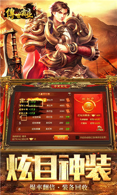 傳世霸業(yè)