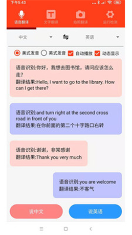 多語種翻譯