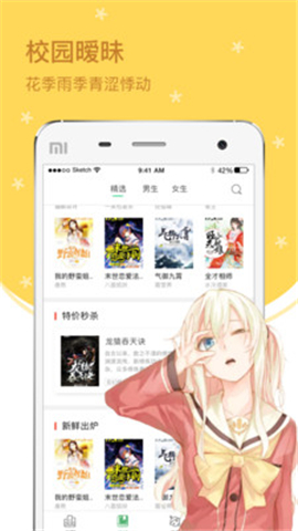 四月天小說官方版截圖欣賞