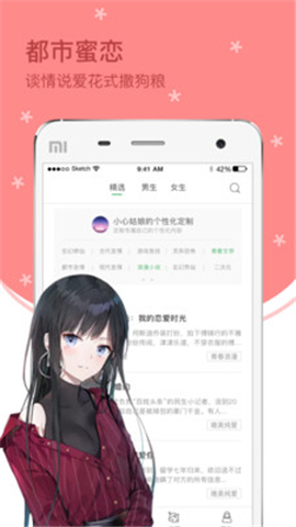 四月天小說官方版