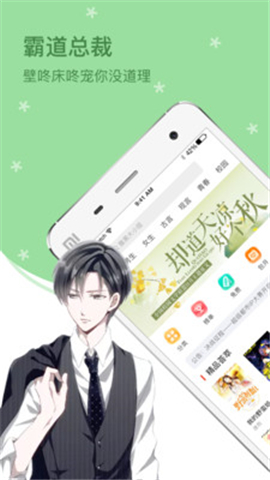 四月天小說官方版截圖欣賞