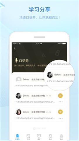 貝特爾英語