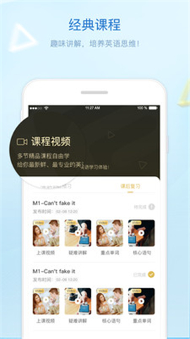 貝特爾英語截圖欣賞