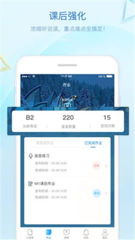 貝特爾英語截圖欣賞