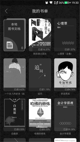 墨知閱讀