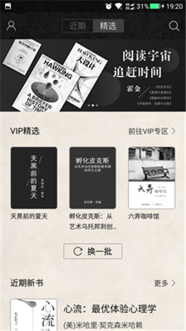 墨知閱讀截圖欣賞