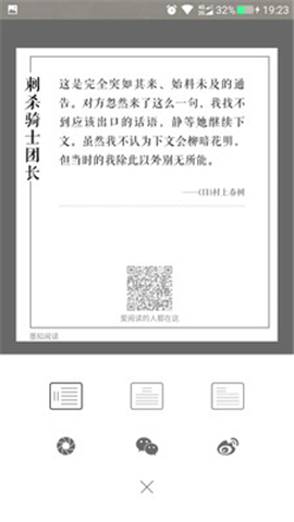 墨知閱讀截圖欣賞